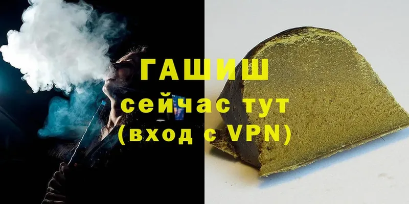 ГАШИШ Premium Балашов